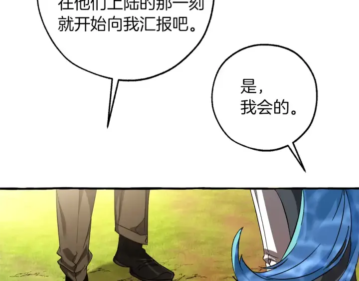 漫画《成为伯爵家的废物》第140话 怎么就不懂少爷的心呢第121张图