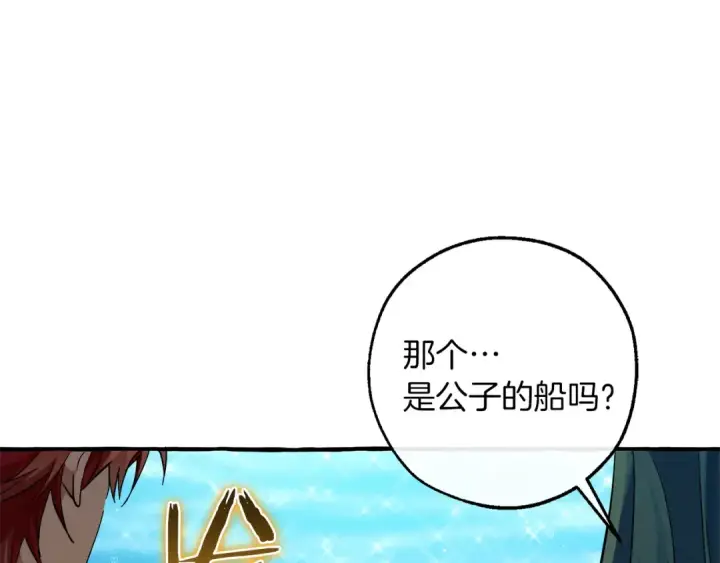 漫画《成为伯爵家的废物》第140话 怎么就不懂少爷的心呢第125张图