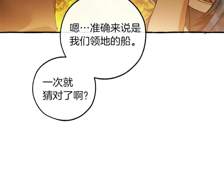 漫画《成为伯爵家的废物》第140话 怎么就不懂少爷的心呢第127张图