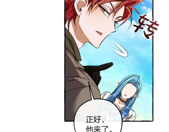 漫画《成为伯爵家的废物》第140话 怎么就不懂少爷的心呢第132张图