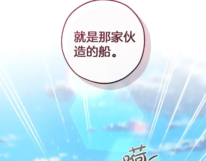 漫画《成为伯爵家的废物》第140话 怎么就不懂少爷的心呢第134张图