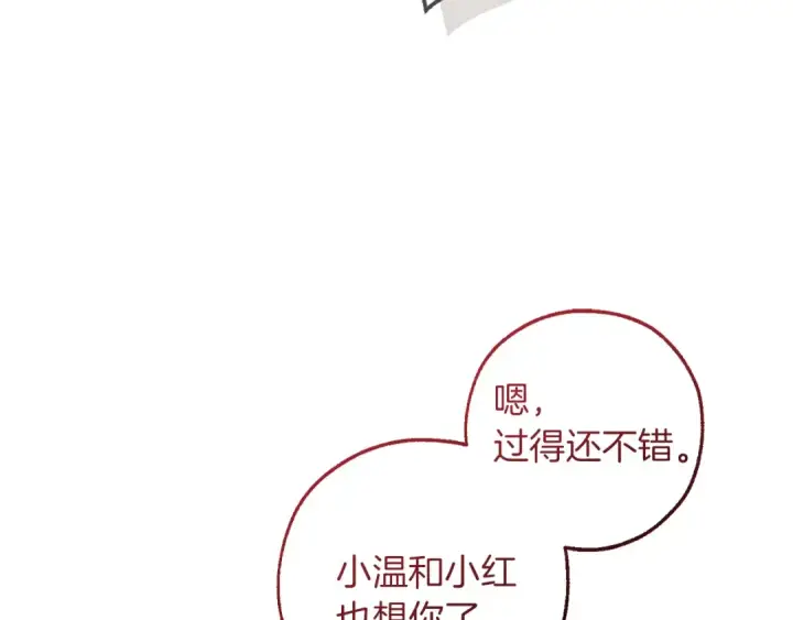 漫画《成为伯爵家的废物》第140话 怎么就不懂少爷的心呢第137张图