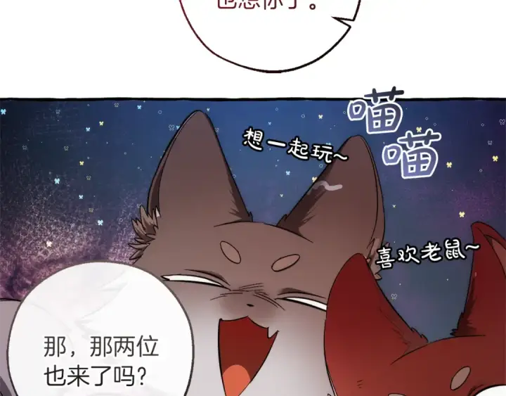 漫画《成为伯爵家的废物》第140话 怎么就不懂少爷的心呢第138张图