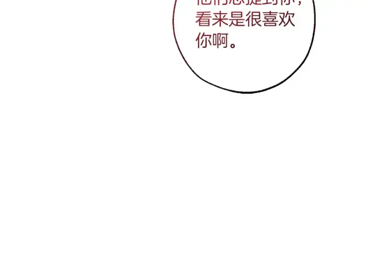 漫画《成为伯爵家的废物》第140话 怎么就不懂少爷的心呢第140张图