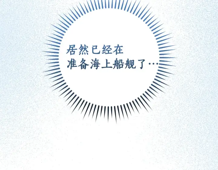 漫画《成为伯爵家的废物》第140话 怎么就不懂少爷的心呢第147张图