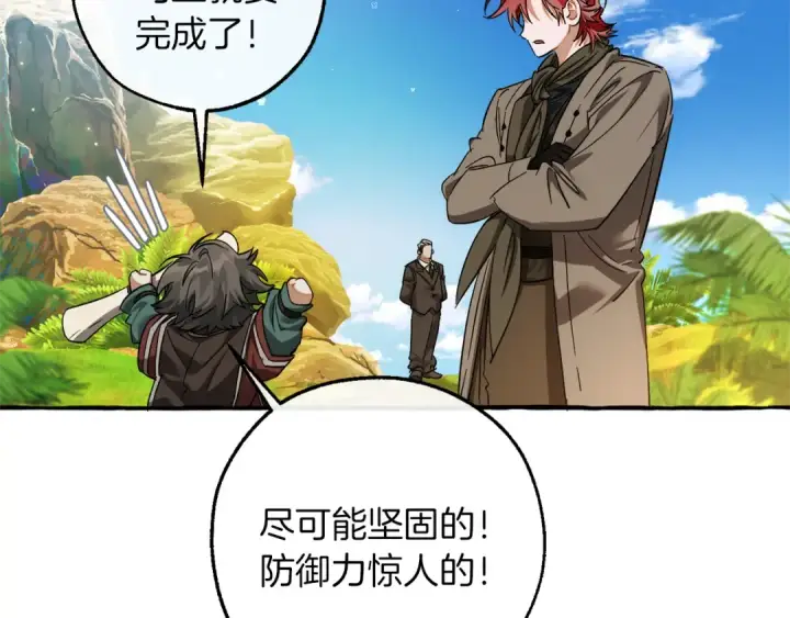 漫画《成为伯爵家的废物》第140话 怎么就不懂少爷的心呢第149张图