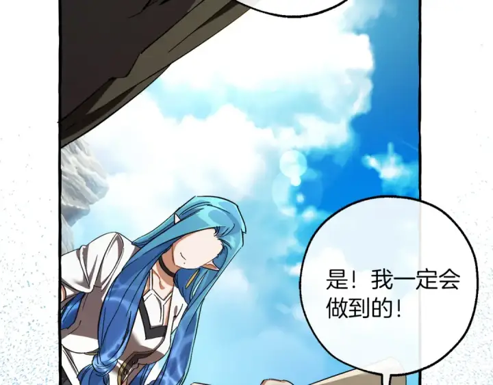 漫画《成为伯爵家的废物》第140话 怎么就不懂少爷的心呢第151张图