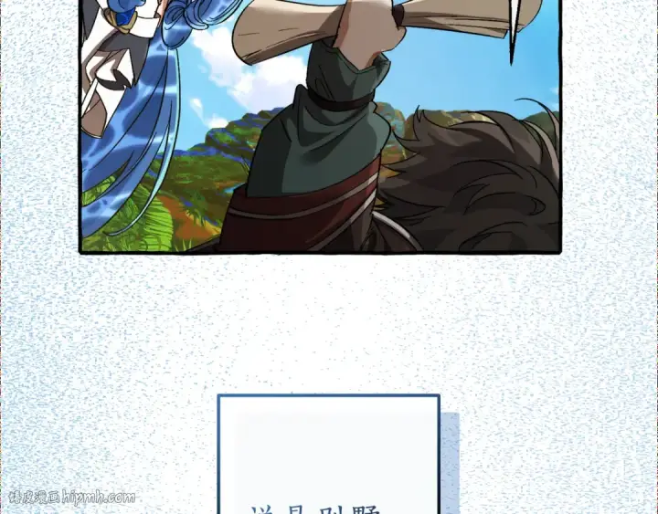 漫画《成为伯爵家的废物》第140话 怎么就不懂少爷的心呢第152张图