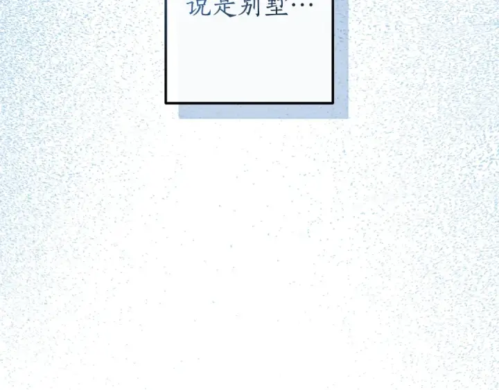 漫画《成为伯爵家的废物》第140话 怎么就不懂少爷的心呢第153张图
