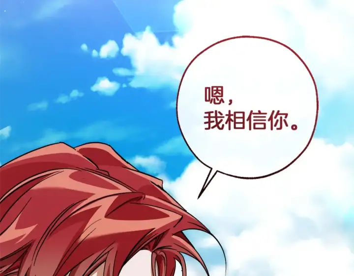 漫画《成为伯爵家的废物》第140话 怎么就不懂少爷的心呢第156张图
