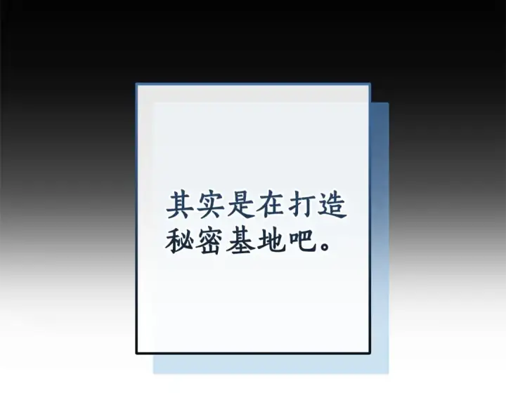 漫画《成为伯爵家的废物》第140话 怎么就不懂少爷的心呢第159张图