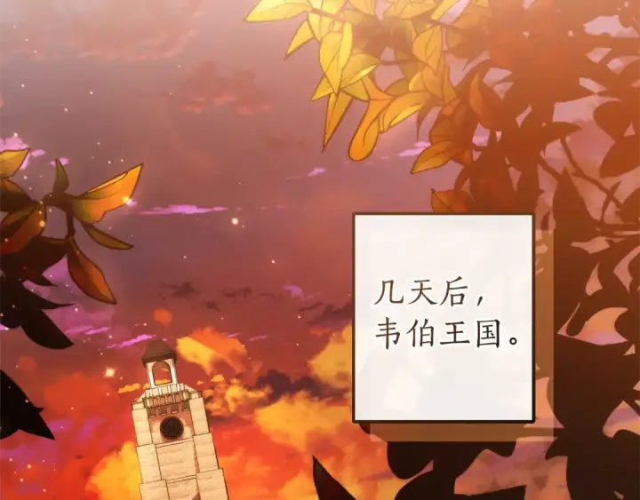 漫画《成为伯爵家的废物》第140话 怎么就不懂少爷的心呢第163张图