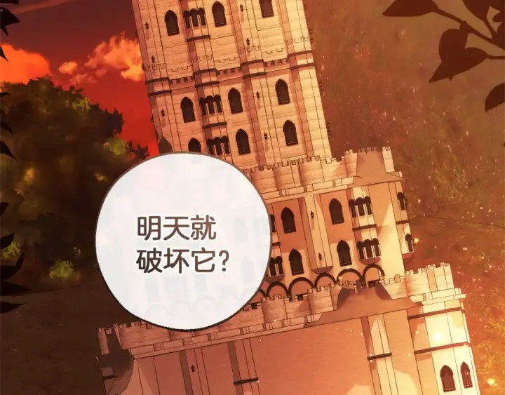 漫画《成为伯爵家的废物》第140话 怎么就不懂少爷的心呢第165张图
