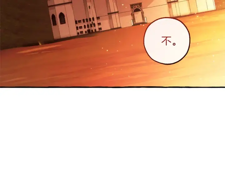 漫画《成为伯爵家的废物》第140话 怎么就不懂少爷的心呢第166张图