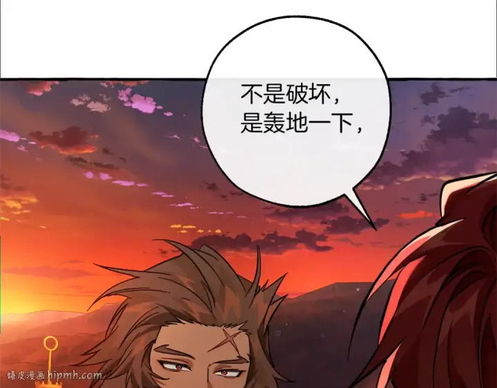 漫画《成为伯爵家的废物》第140话 怎么就不懂少爷的心呢第168张图