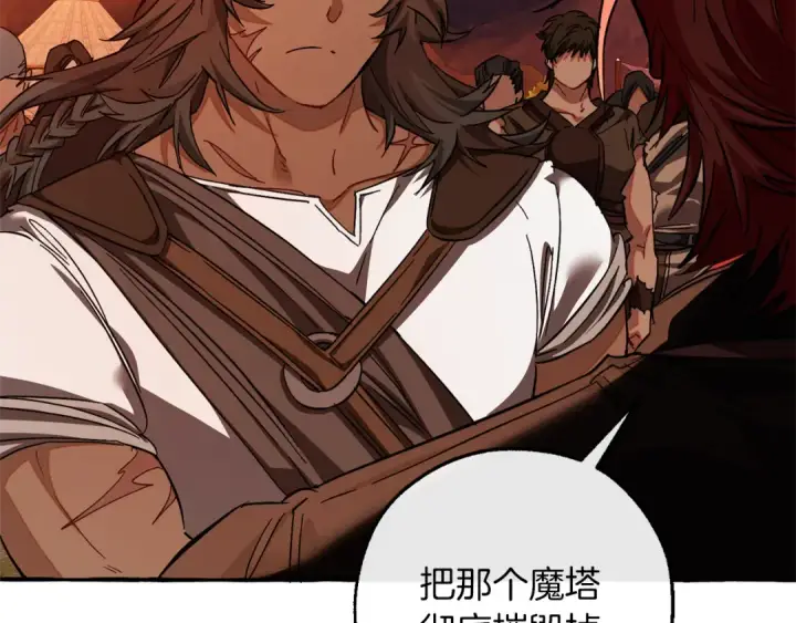 漫画《成为伯爵家的废物》第140话 怎么就不懂少爷的心呢第169张图
