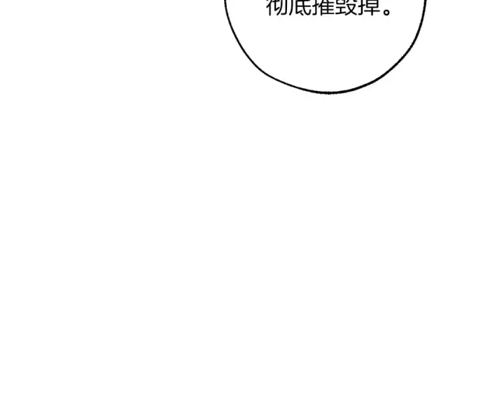 漫画《成为伯爵家的废物》第140话 怎么就不懂少爷的心呢第170张图