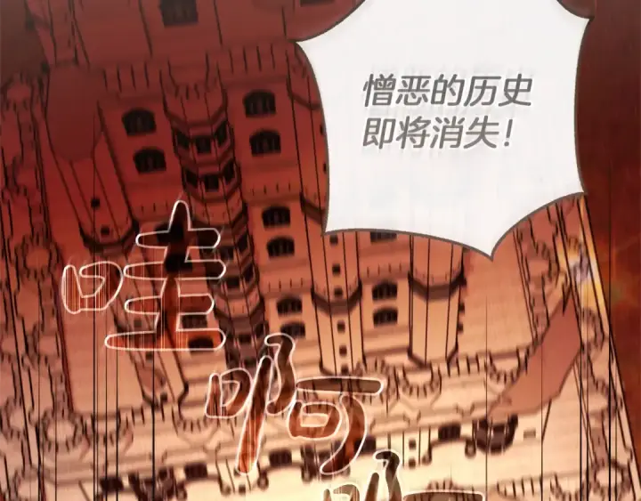 漫画《成为伯爵家的废物》第140话 怎么就不懂少爷的心呢第174张图