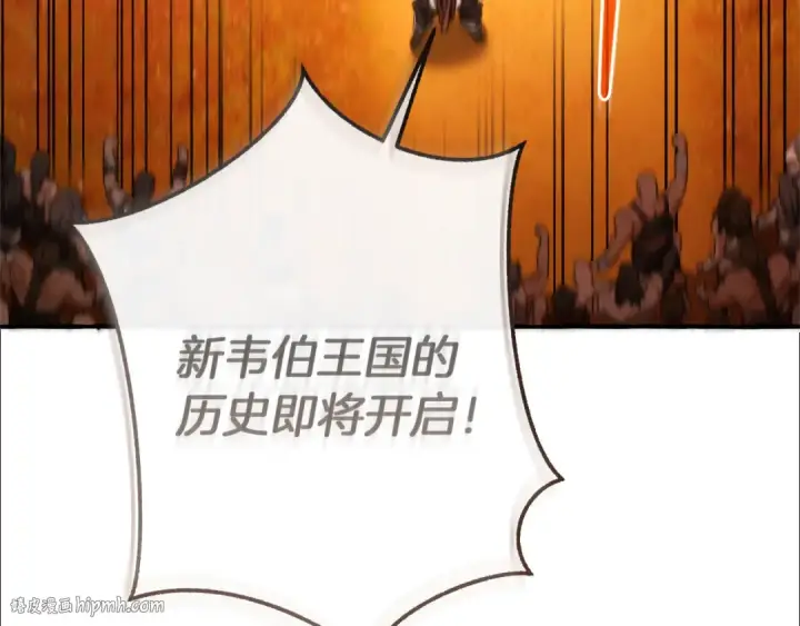漫画《成为伯爵家的废物》第140话 怎么就不懂少爷的心呢第176张图