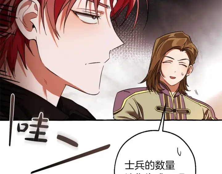 漫画《成为伯爵家的废物》第140话 怎么就不懂少爷的心呢第179张图