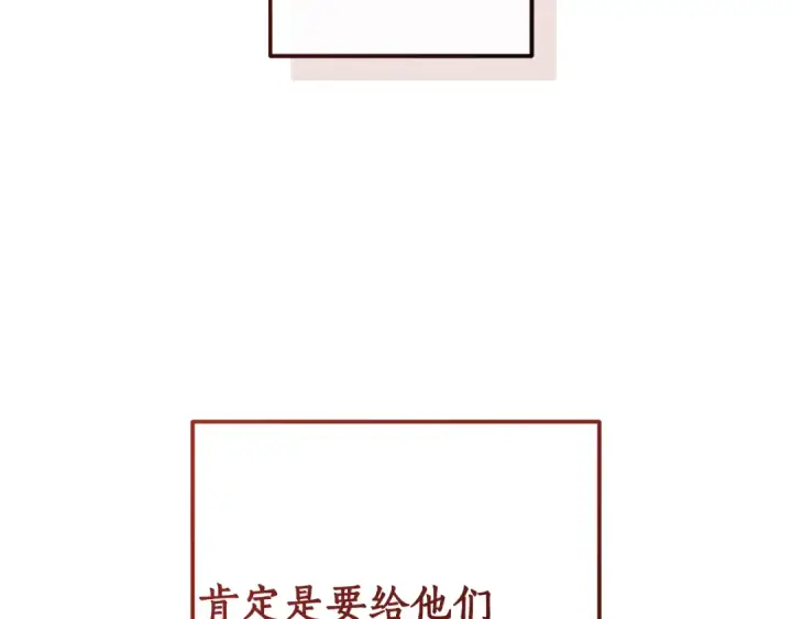 漫画《成为伯爵家的废物》第140话 怎么就不懂少爷的心呢第183张图