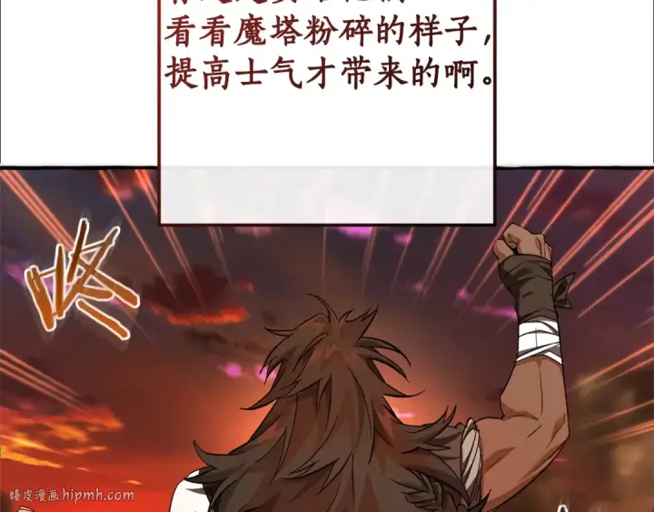 漫画《成为伯爵家的废物》第140话 怎么就不懂少爷的心呢第184张图
