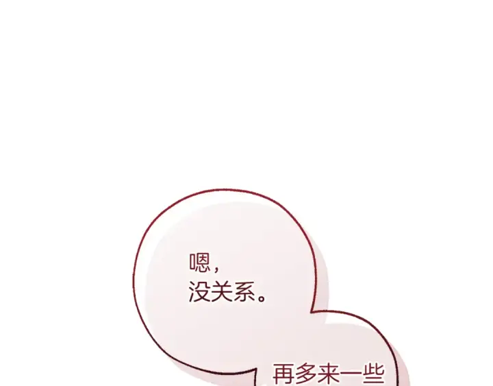 漫画《成为伯爵家的废物》第140话 怎么就不懂少爷的心呢第186张图