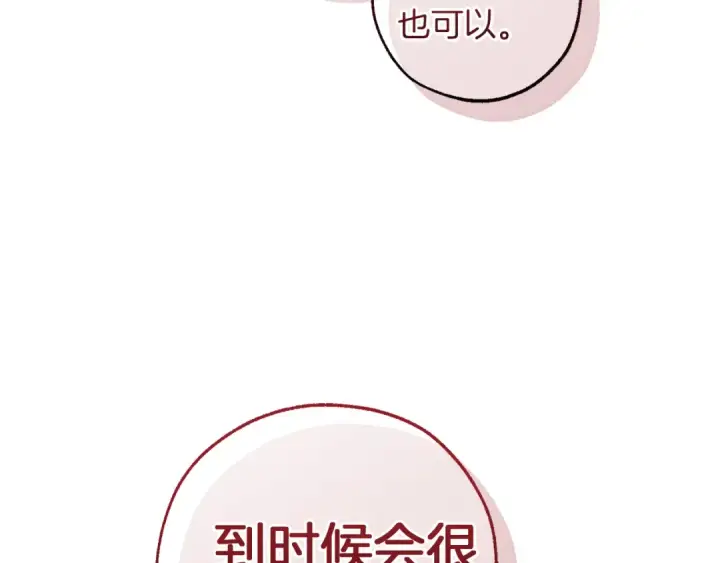 漫画《成为伯爵家的废物》第140话 怎么就不懂少爷的心呢第187张图