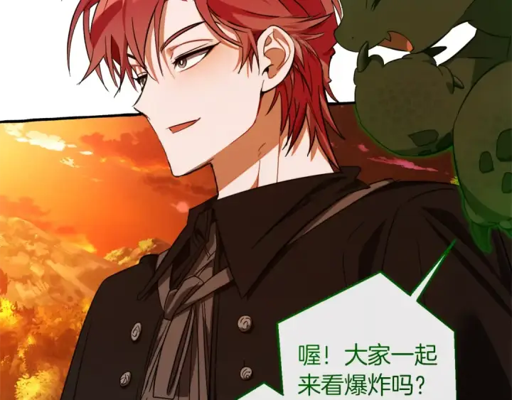 漫画《成为伯爵家的废物》第140话 怎么就不懂少爷的心呢第189张图