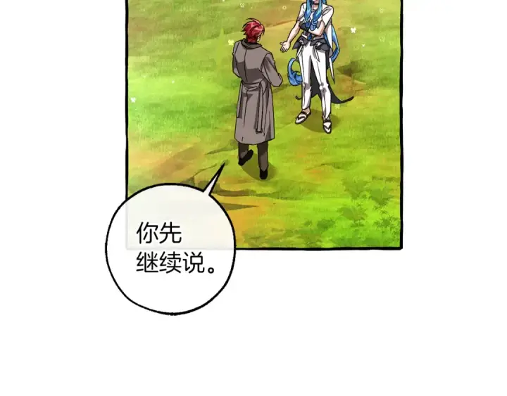 漫画《成为伯爵家的废物》第140话 怎么就不懂少爷的心呢第19张图
