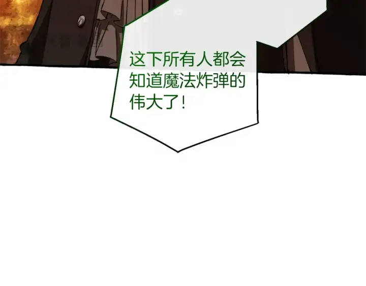 漫画《成为伯爵家的废物》第140话 怎么就不懂少爷的心呢第190张图