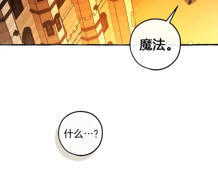漫画《成为伯爵家的废物》第140话 怎么就不懂少爷的心呢第194张图