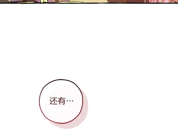 漫画《成为伯爵家的废物》第140话 怎么就不懂少爷的心呢第197张图