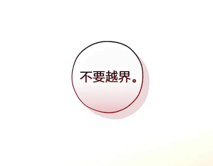 漫画《成为伯爵家的废物》第140话 怎么就不懂少爷的心呢第198张图