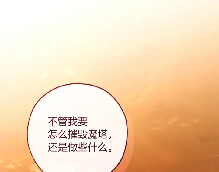 漫画《成为伯爵家的废物》第140话 怎么就不懂少爷的心呢第199张图