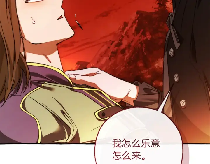漫画《成为伯爵家的废物》第140话 怎么就不懂少爷的心呢第201张图