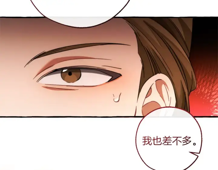 漫画《成为伯爵家的废物》第140话 怎么就不懂少爷的心呢第204张图