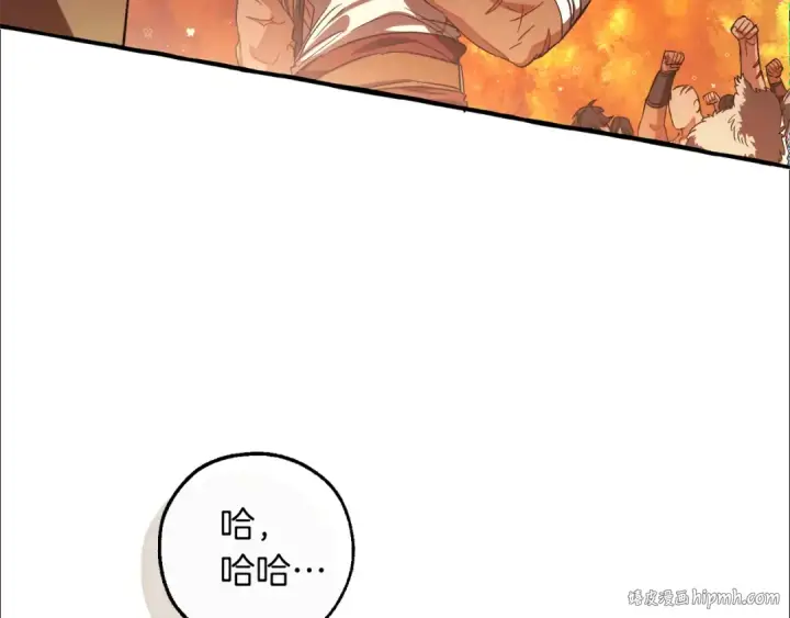 漫画《成为伯爵家的废物》第140话 怎么就不懂少爷的心呢第208张图