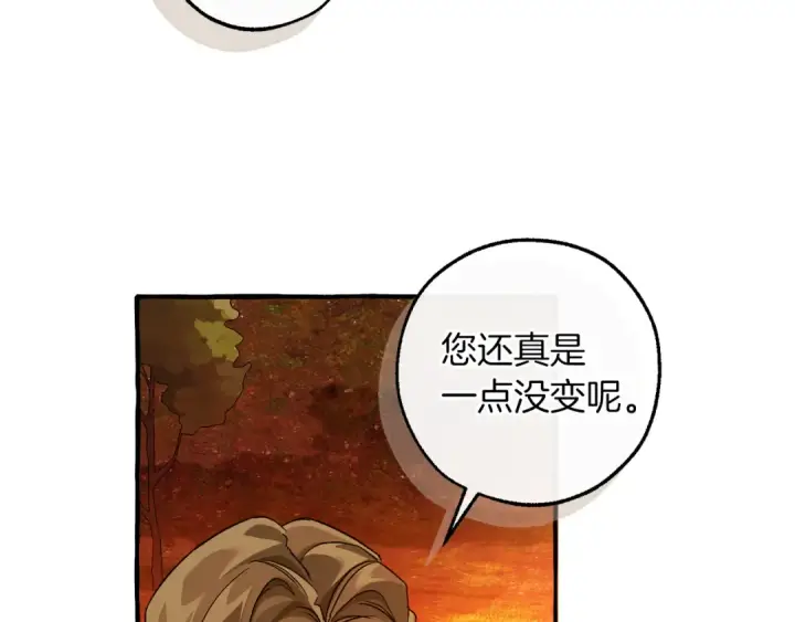 漫画《成为伯爵家的废物》第140话 怎么就不懂少爷的心呢第209张图