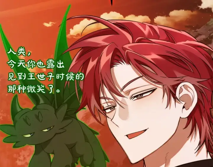 漫画《成为伯爵家的废物》第140话 怎么就不懂少爷的心呢第214张图