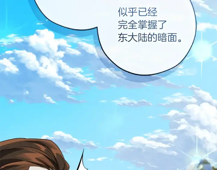 漫画《成为伯爵家的废物》第140话 怎么就不懂少爷的心呢第23张图