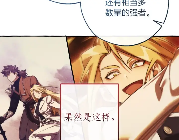 漫画《成为伯爵家的废物》第140话 怎么就不懂少爷的心呢第28张图