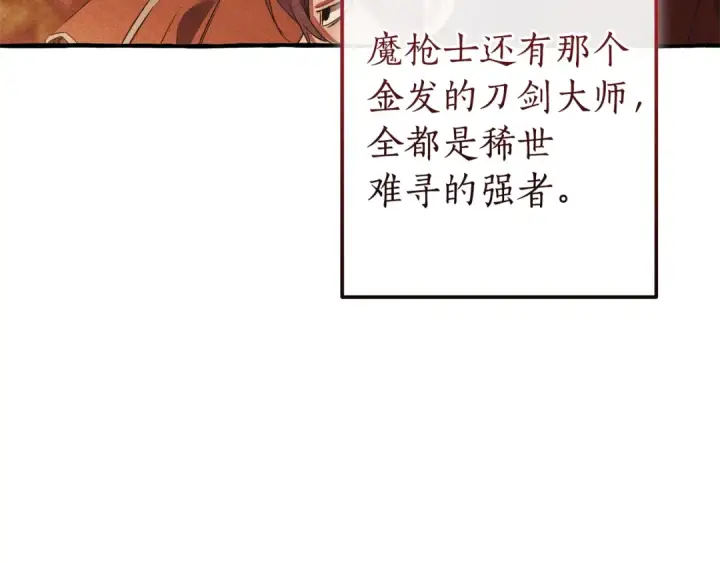 漫画《成为伯爵家的废物》第140话 怎么就不懂少爷的心呢第30张图