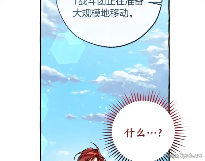 漫画《成为伯爵家的废物》第140话 怎么就不懂少爷的心呢第32张图