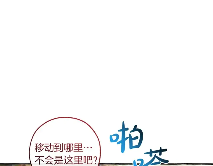 漫画《成为伯爵家的废物》第140话 怎么就不懂少爷的心呢第34张图