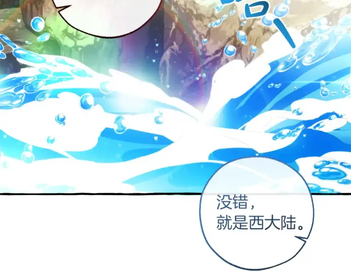 漫画《成为伯爵家的废物》第140话 怎么就不懂少爷的心呢第35张图