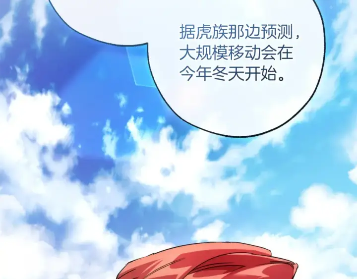 漫画《成为伯爵家的废物》第140话 怎么就不懂少爷的心呢第38张图