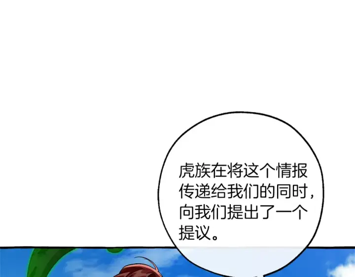 漫画《成为伯爵家的废物》第140话 怎么就不懂少爷的心呢第42张图