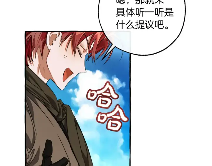 漫画《成为伯爵家的废物》第140话 怎么就不懂少爷的心呢第45张图