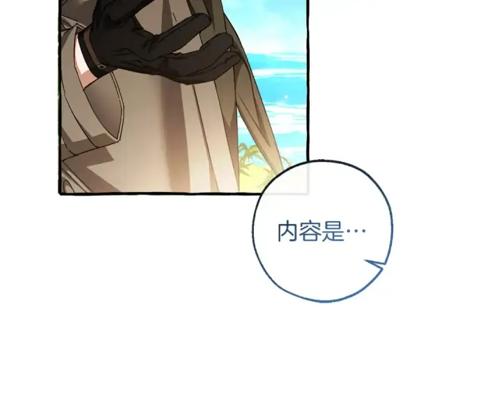 漫画《成为伯爵家的废物》第140话 怎么就不懂少爷的心呢第46张图